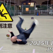 フリースケート – 11月8日 64セッション