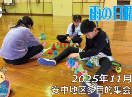 フリースケート – 11月9日 64セッション