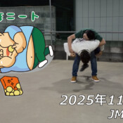 フリースケート – 11月10日 64セッション