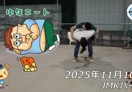 フリースケート – 11月10日 64セッション