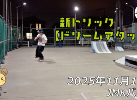 フリースケート – 11月13日 64セッション