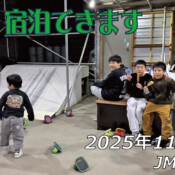 フリースケート – 11月15日 64セッション