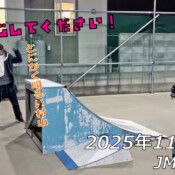 フリースケート – 11月18日 64セッション