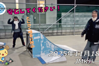 フリースケート – 11月18日 64セッション