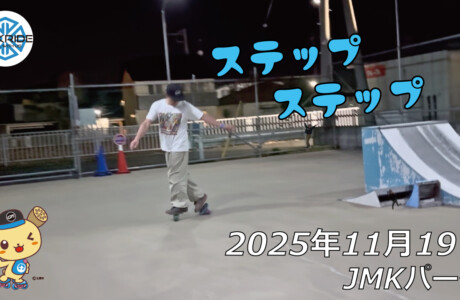 【美品】JMK RIDE JMKスケート ホワイト Amazon | JMKRIDE - JMKスケート コットンキャンディ/フリースケート