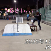 フリースケート – 11月20日 64セッション