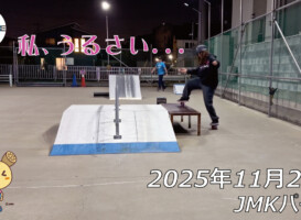 フリースケート – 11月20日 64セッション