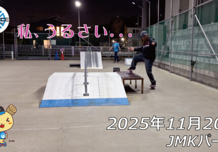 フリースケート – 11月20日 64セッション