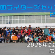 フリースケート – 11月23日 ライダーズセッション / JMKRIDE