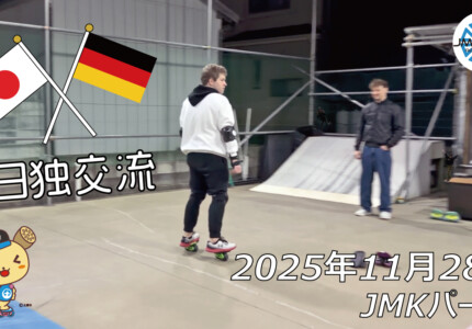 フリースケート – 11月28日 64セッション