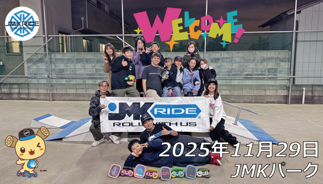 フリースケート – 11月29日 64セッション