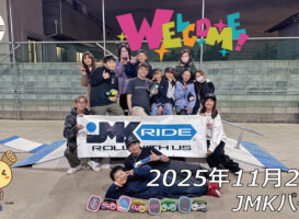 フリースケート – 11月29日 64セッション