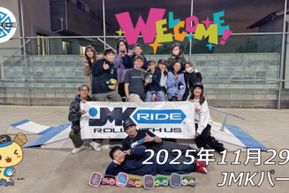 フリースケート – 11月29日 64セッション