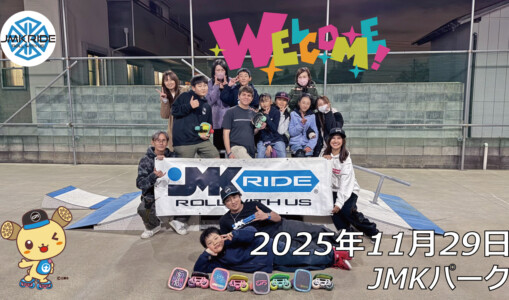 フリースケート – 11月29日 64セッション