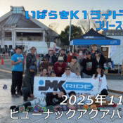 フリースケート – 11月30日 いばらきK1ライド2025 / JMKRIDE