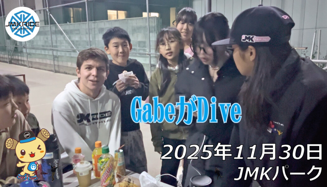 フリースケート – 11月30日 64セッション