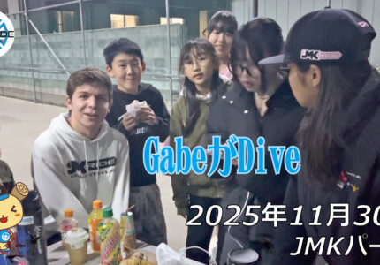 フリースケート – 11月30日 64セッション