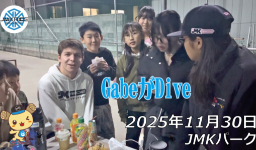 フリースケート – 11月30日 64セッション