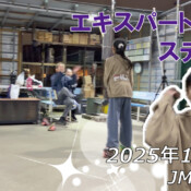 フリースケート – 12月1日 64セッション