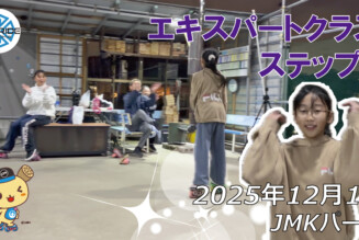 フリースケート – 12月1日 64セッション