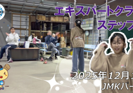 フリースケート – 12月1日 64セッション