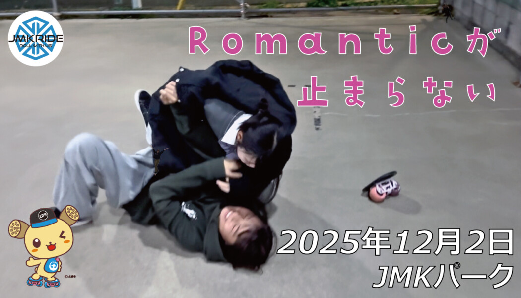 フリースケート – 12月2日 64セッション