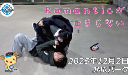 フリースケート – 12月2日 64セッション