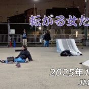 フリースケート – 12月3日 64セッション