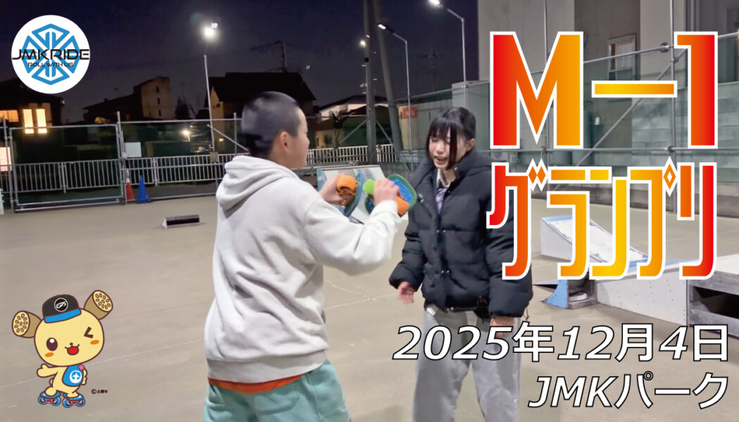 フリースケート – 12月4日 64セッション