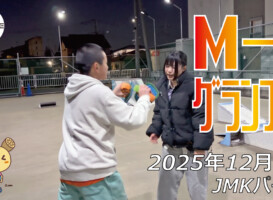 フリースケート – 12月4日 64セッション