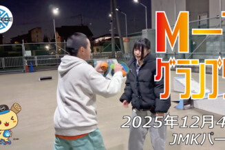 フリースケート – 12月4日 64セッション