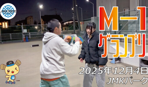 フリースケート – 12月4日 64セッション