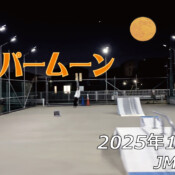 フリースケート – 12月5日 64セッション