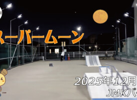 フリースケート – 12月5日 64セッション