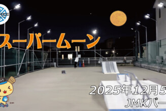 フリースケート – 12月5日 64セッション