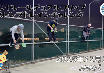 フリースケート – 12月7日 64セッション