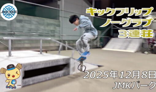 フリースケート – 12月8日 64セッション