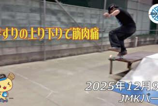 フリースケート – 12月9日 64セッション