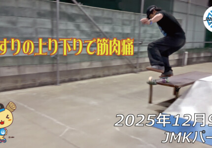 フリースケート – 12月9日 64セッション