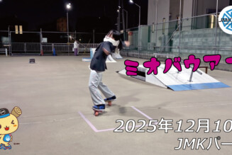 フリースケート – 12月10日 64セッション