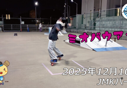 フリースケート – 12月10日 64セッション