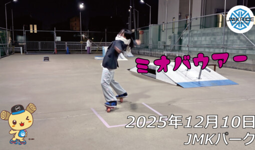 フリースケート – 12月10日 64セッション