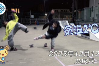 フリースケート – 12月1日 64セッション