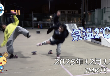 フリースケート – 12月1日 64セッション