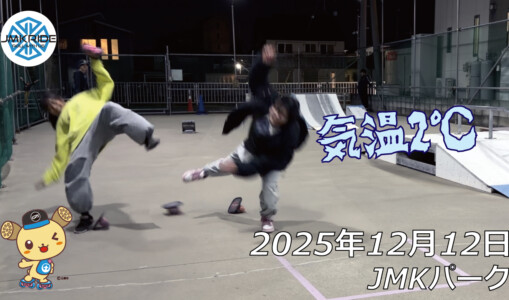 フリースケート – 12月1日 64セッション