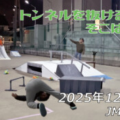 フリースケート – 12月13日 64セッション