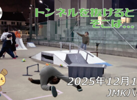 フリースケート – 12月13日 64セッション