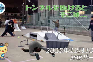 フリースケート – 12月13日 64セッション