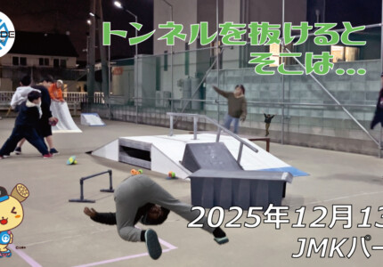 フリースケート – 12月13日 64セッション