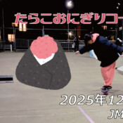 フリースケート – 12月16日 64セッション